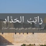 Bacaan Ratib Al Haddad Lengkap Arab, Latin Dan Artinya