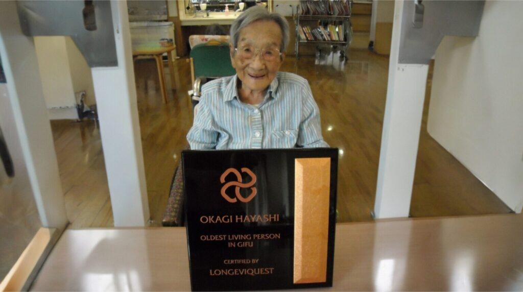 Okagi Hayashi 