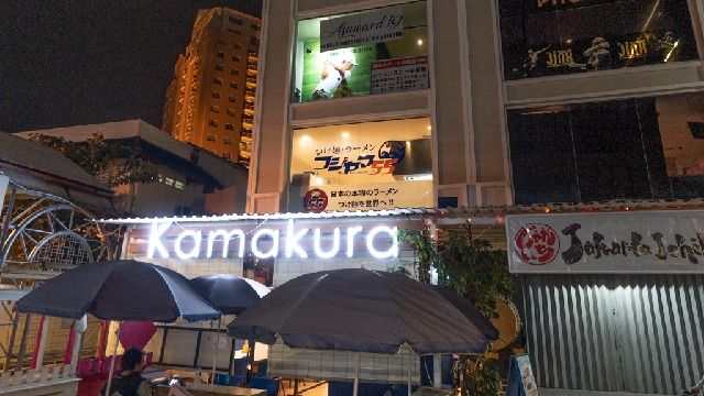 Kamakura Japanese Cafe